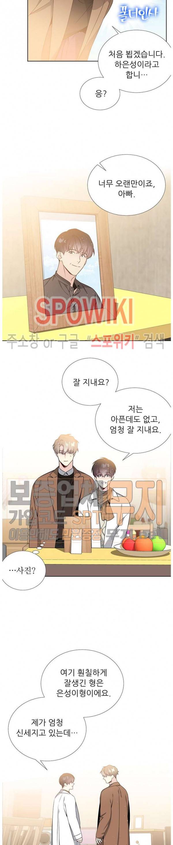 우주의 별 25화 3