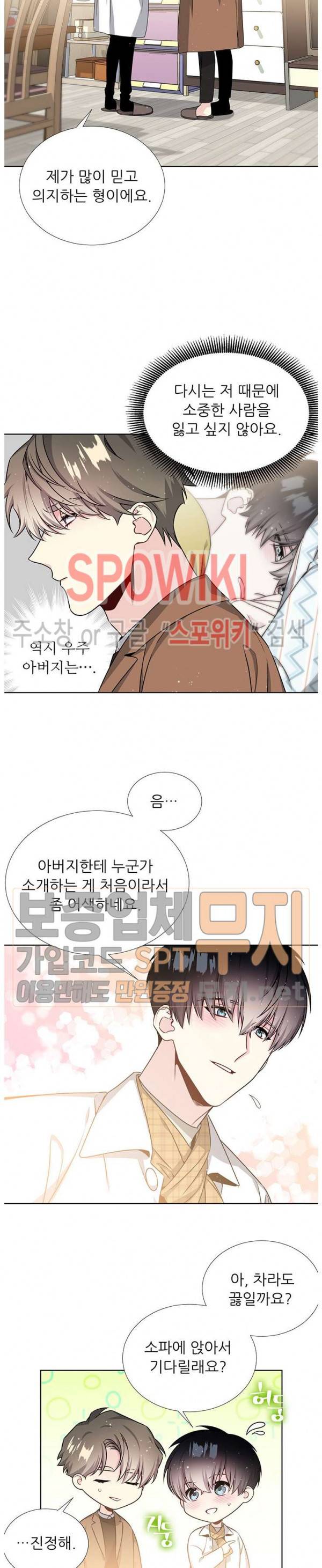 우주의 별 25화 4