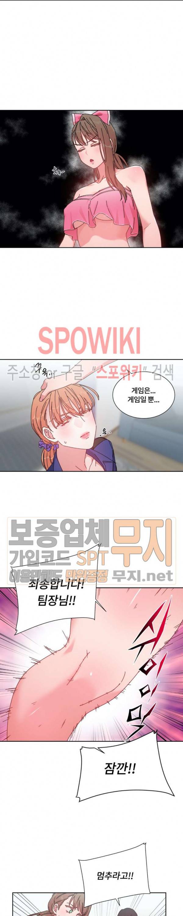 조여주세요 47화 4