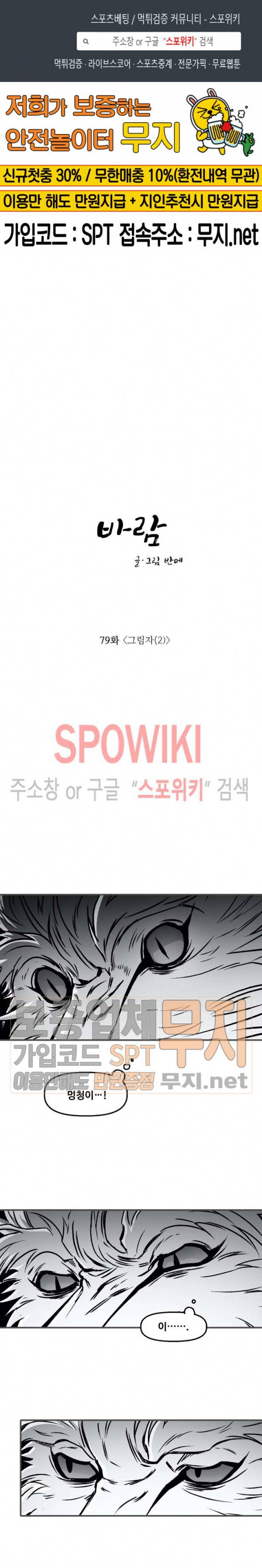 바람 79화 1