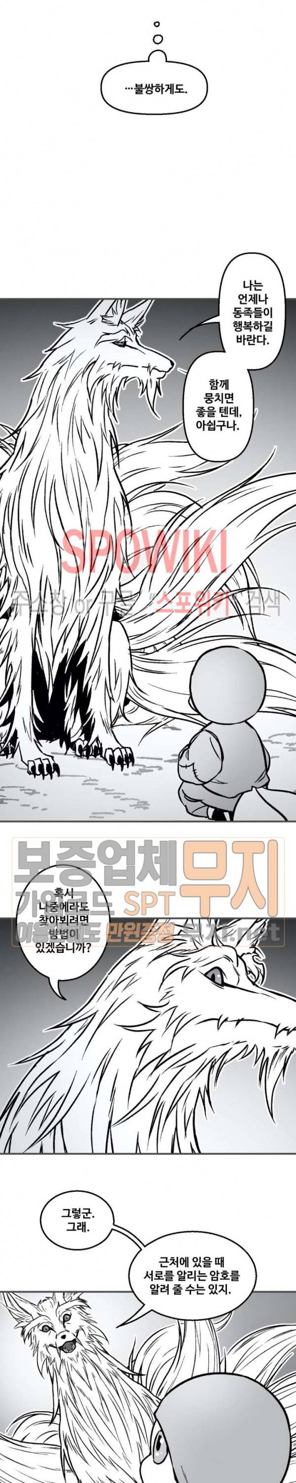 바람 79화 2
