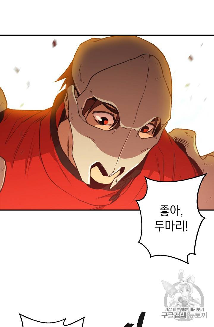 던전 리셋 13화 5