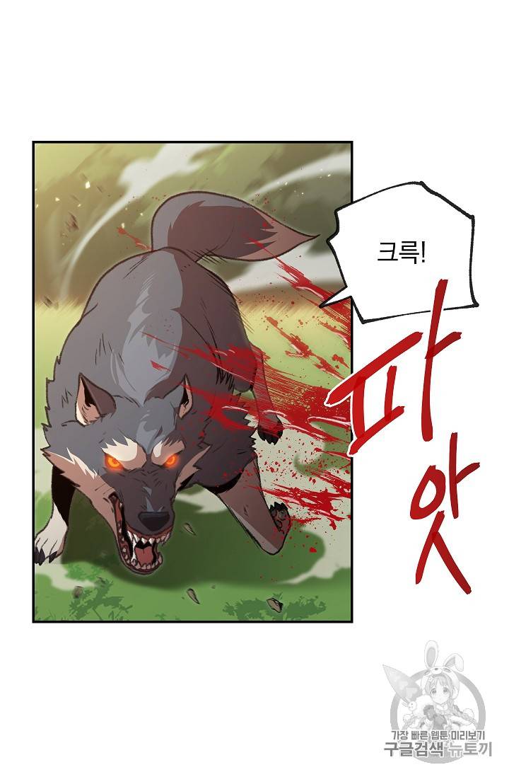 던전 리셋 13화 7