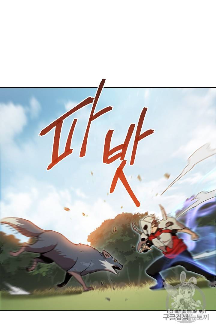 던전 리셋 13화 8