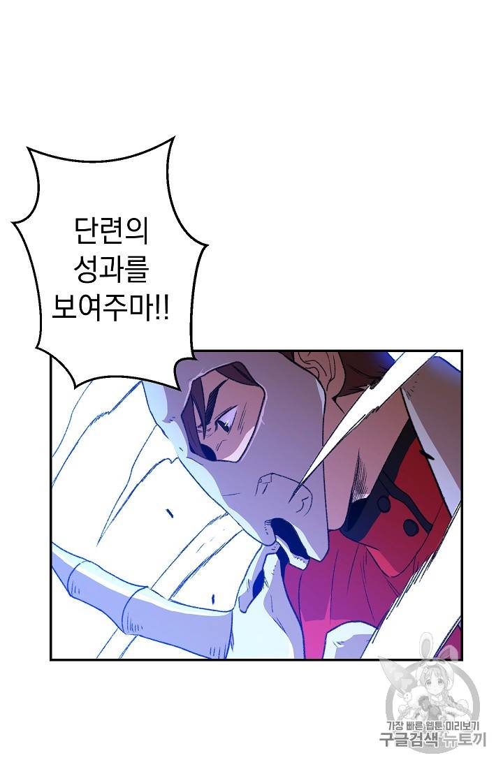 던전 리셋 13화 9