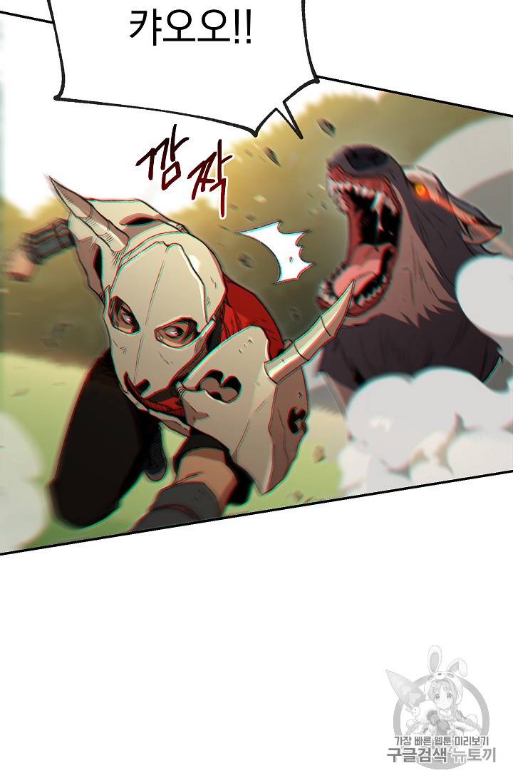 던전 리셋 13화 13