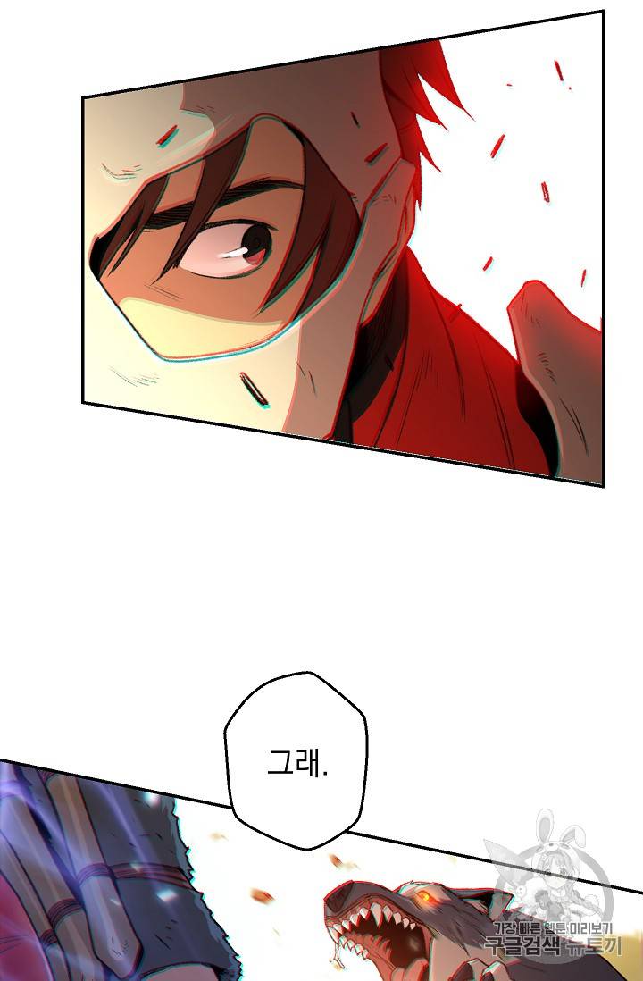 던전 리셋 13화 14