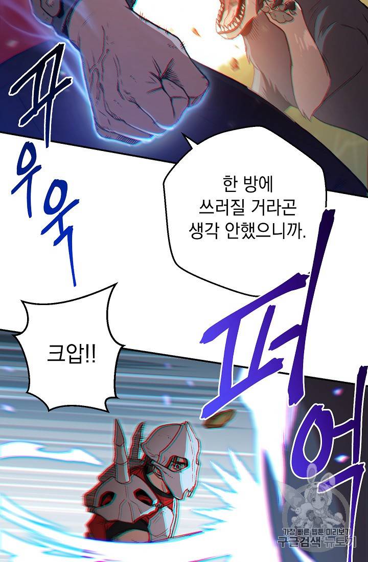 던전 리셋 13화 15