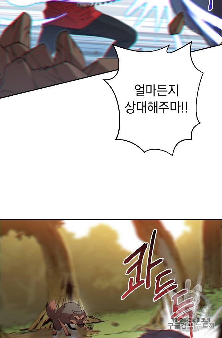 던전 리셋 13화 16