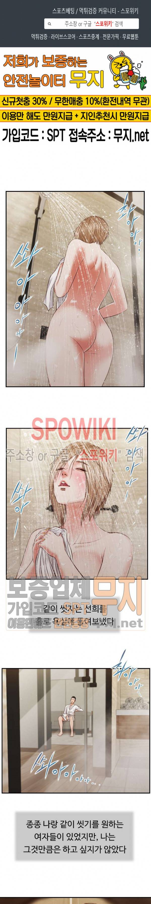 첩 82화 1