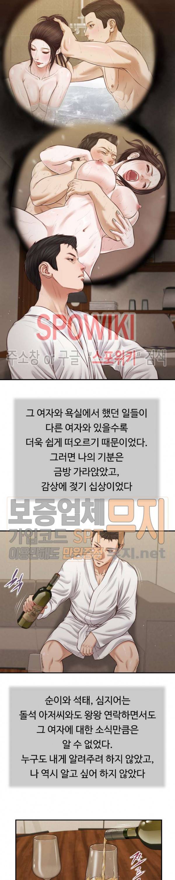 첩 82화 2