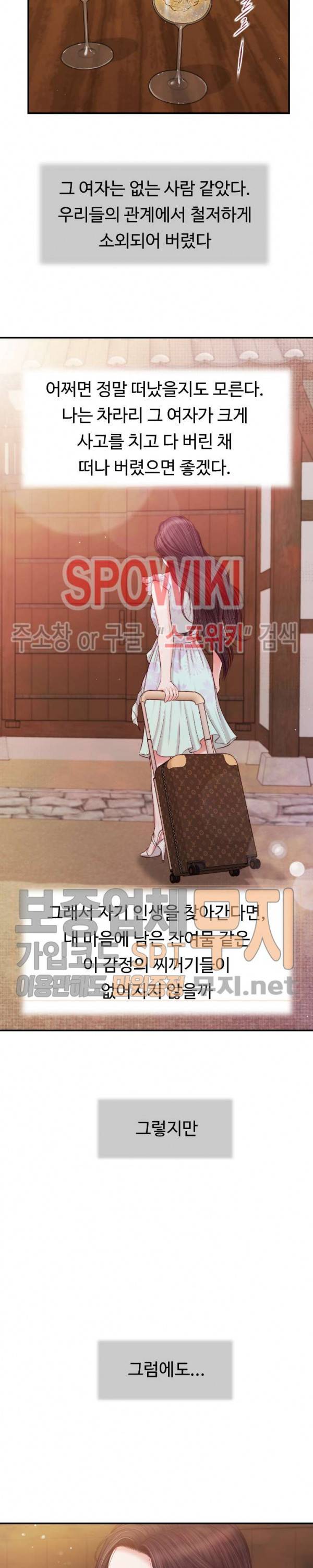 첩 82화 3