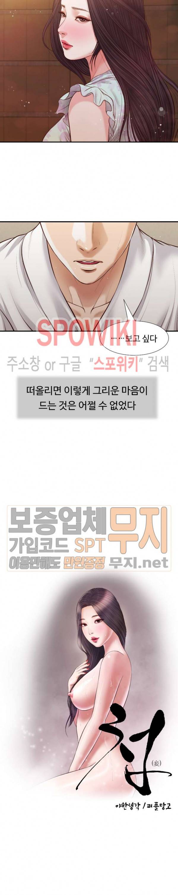 첩 82화 4