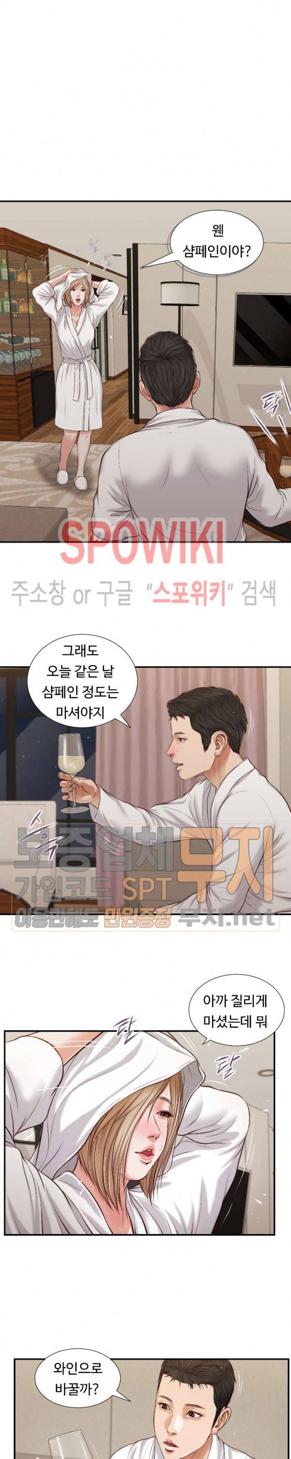 첩 82화 5