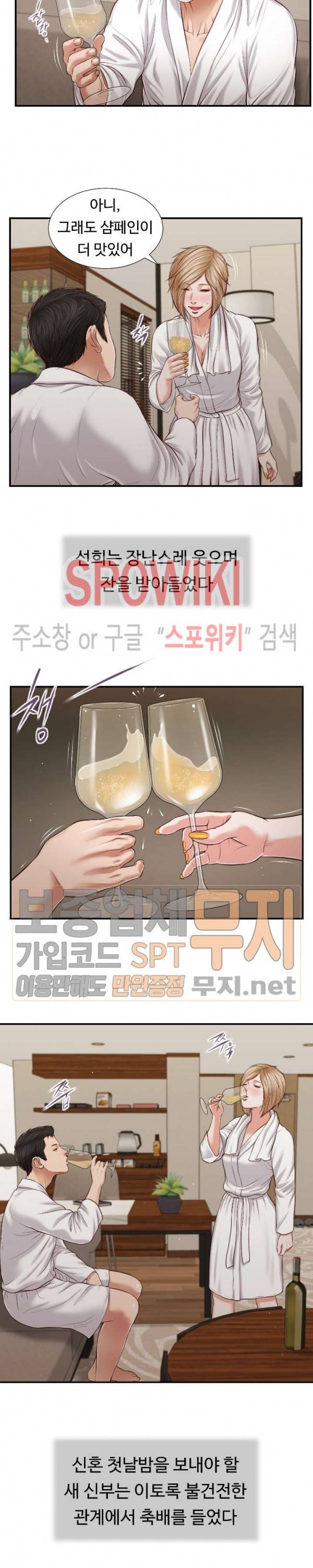첩 82화 6