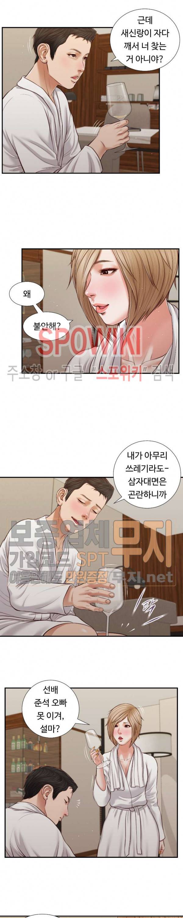 첩 82화 7