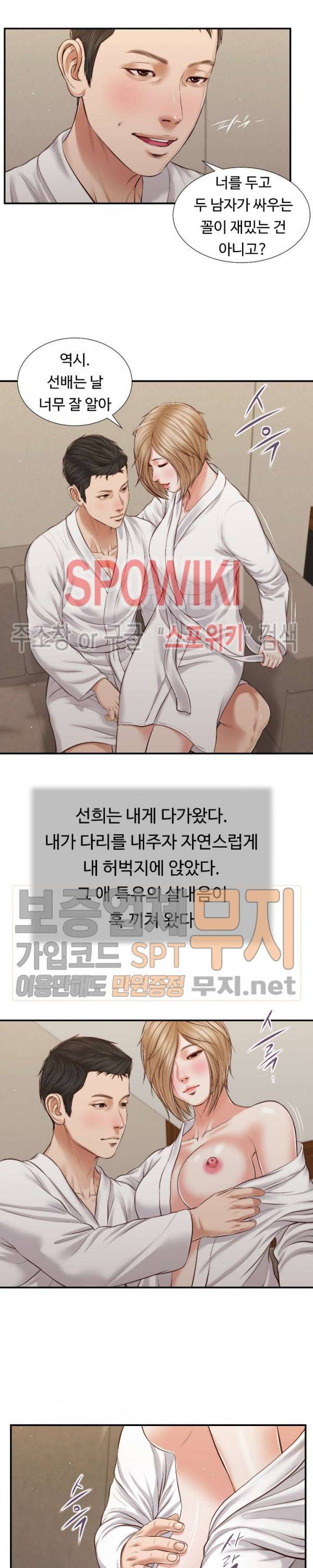 첩 82화 9
