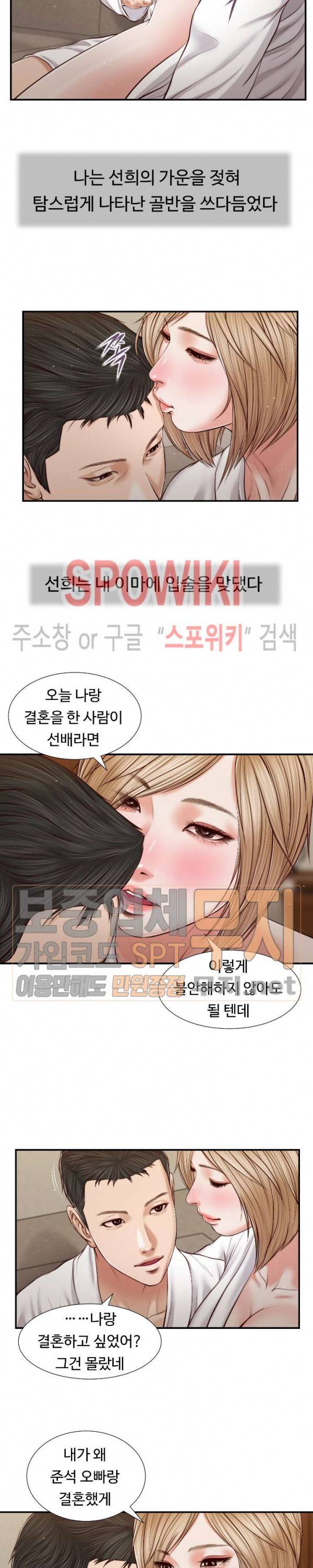 첩 82화 10