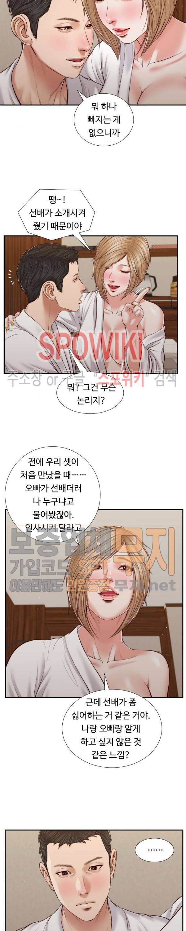 첩 82화 11
