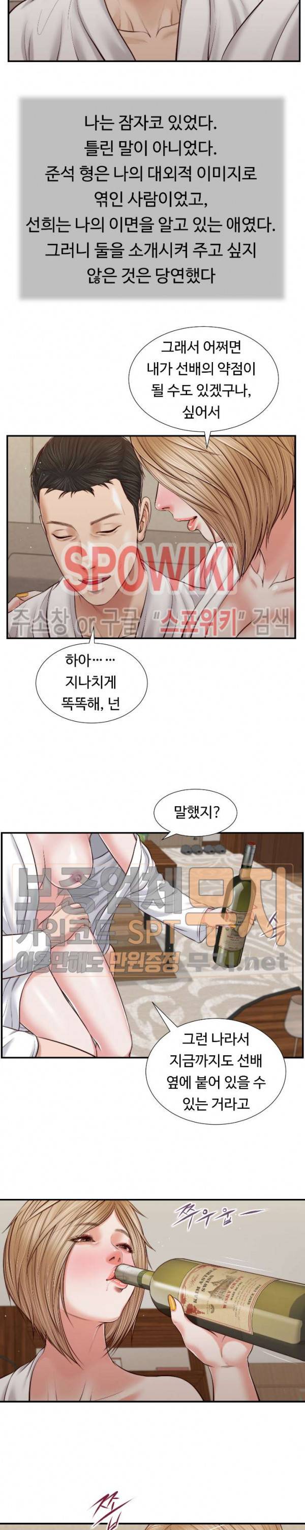 첩 82화 12