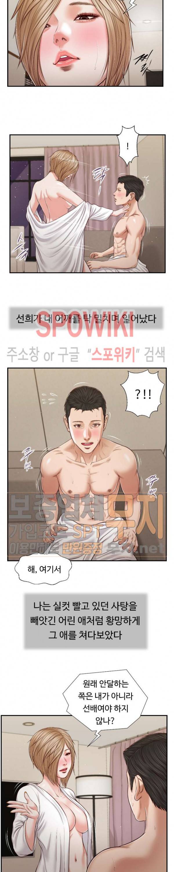 첩 82화 17