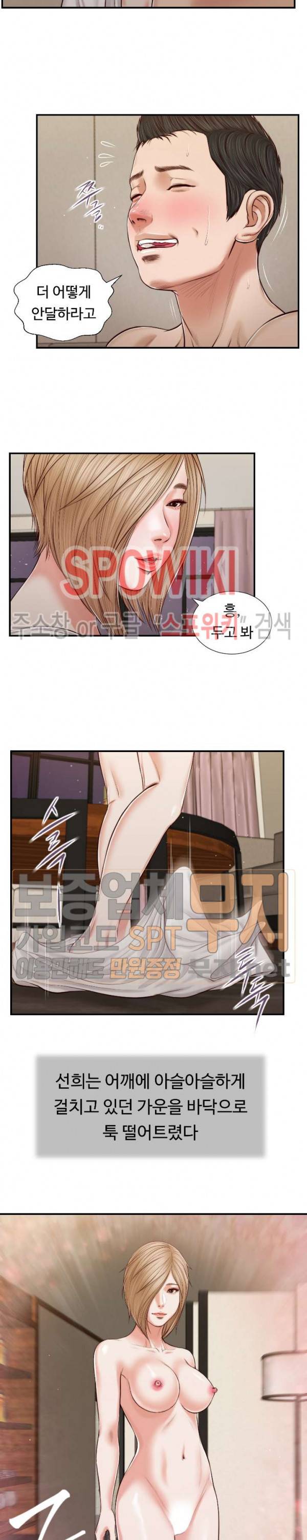 첩 82화 18