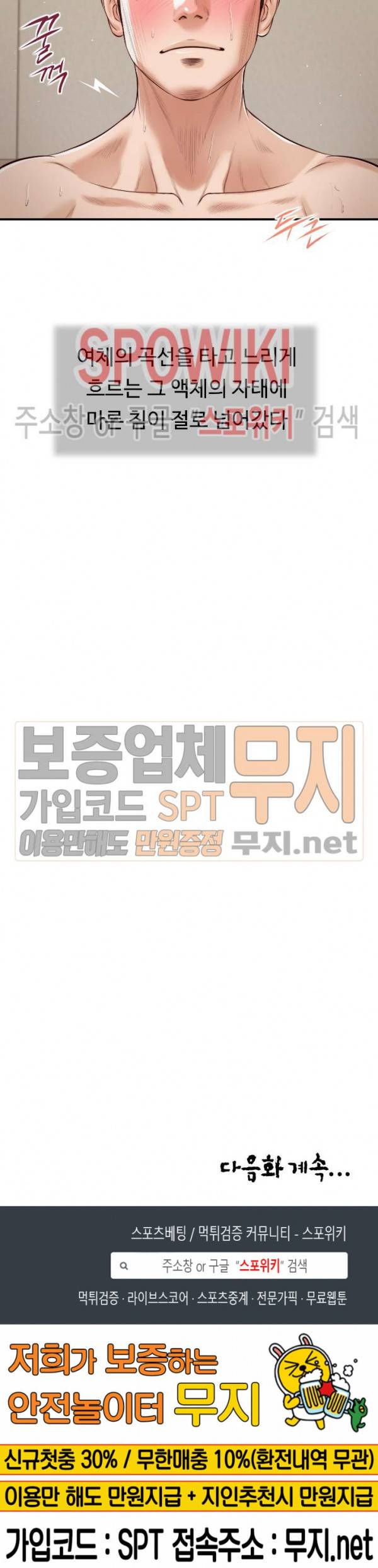 첩 82화 20