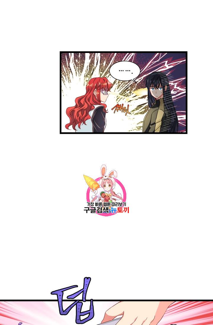 프리실라의 결혼 의뢰 23화 1