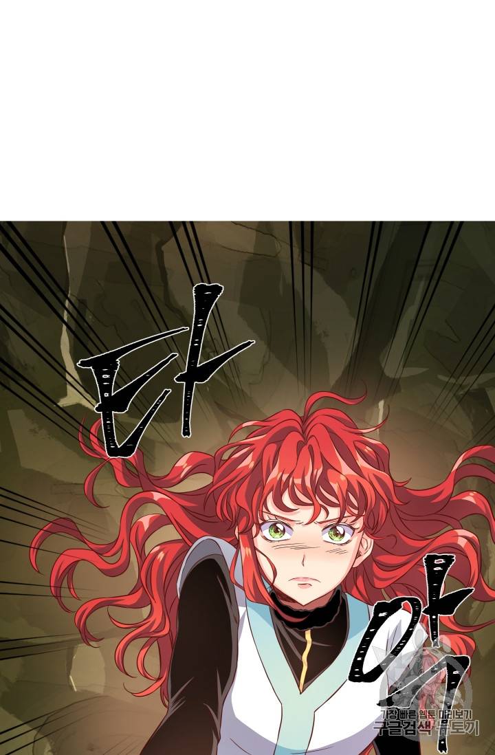 프리실라의 결혼 의뢰 23화 3