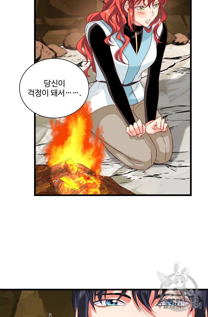프리실라의 결혼 의뢰 23화 7