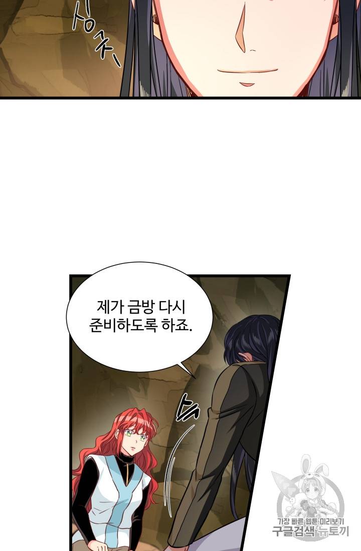 프리실라의 결혼 의뢰 23화 8