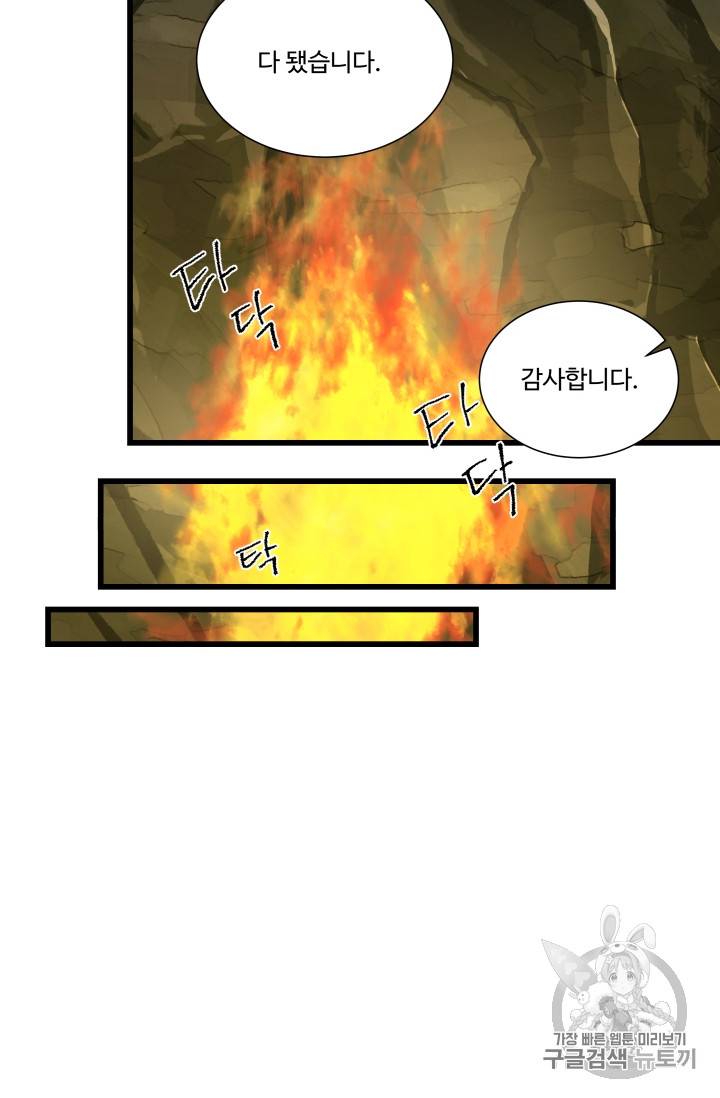 프리실라의 결혼 의뢰 23화 16