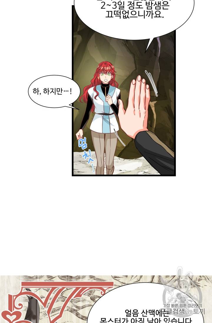 프리실라의 결혼 의뢰 23화 26