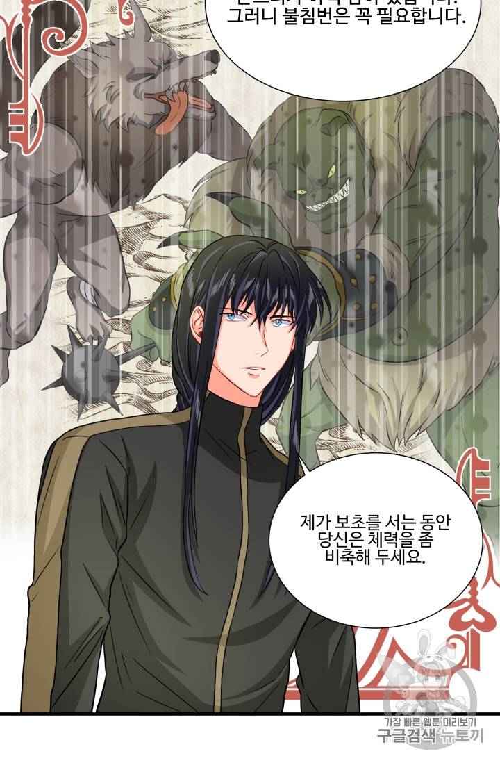 프리실라의 결혼 의뢰 23화 27
