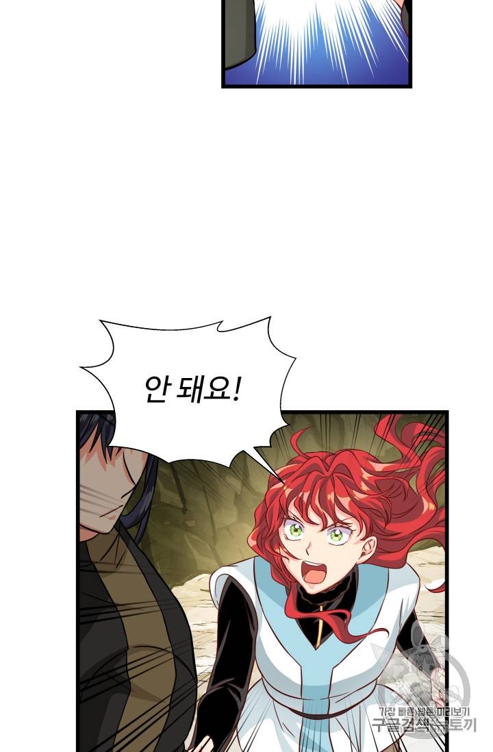 프리실라의 결혼 의뢰 23화 30