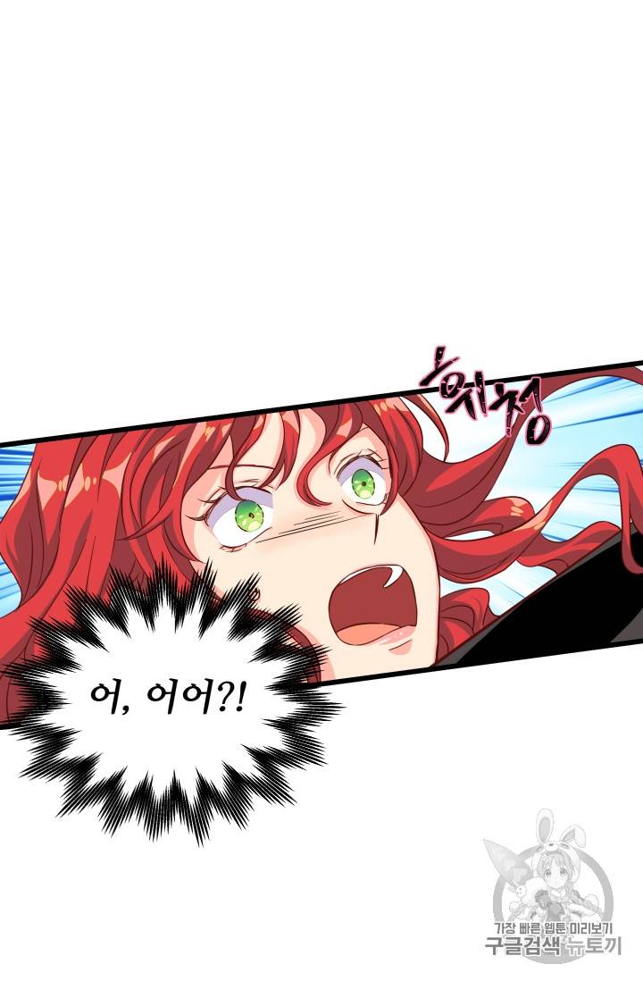 프리실라의 결혼 의뢰 23화 33
