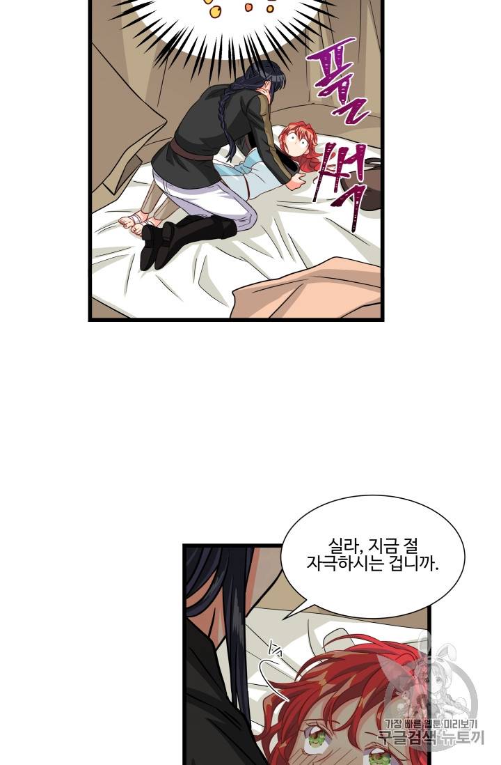 프리실라의 결혼 의뢰 23화 36