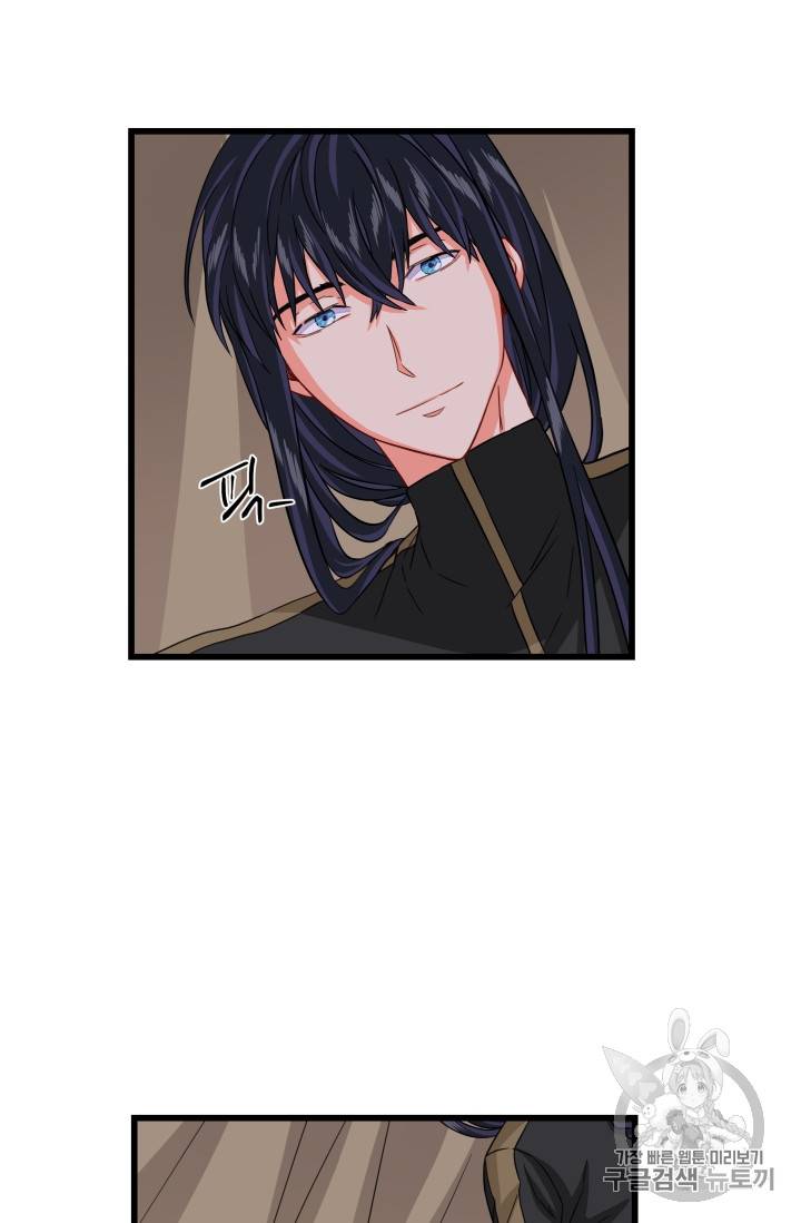 프리실라의 결혼 의뢰 23화 41