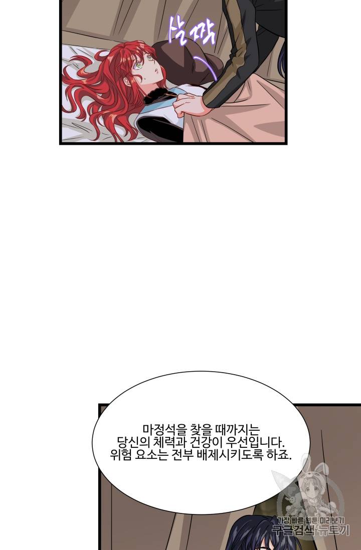 프리실라의 결혼 의뢰 23화 42