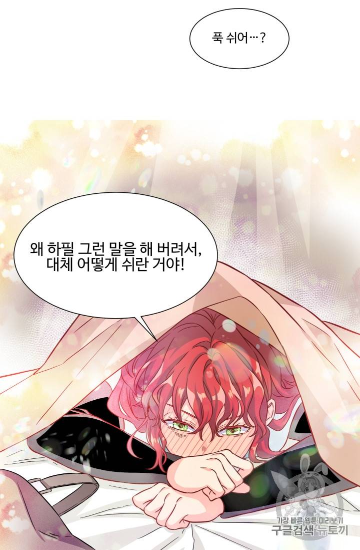 프리실라의 결혼 의뢰 23화 46