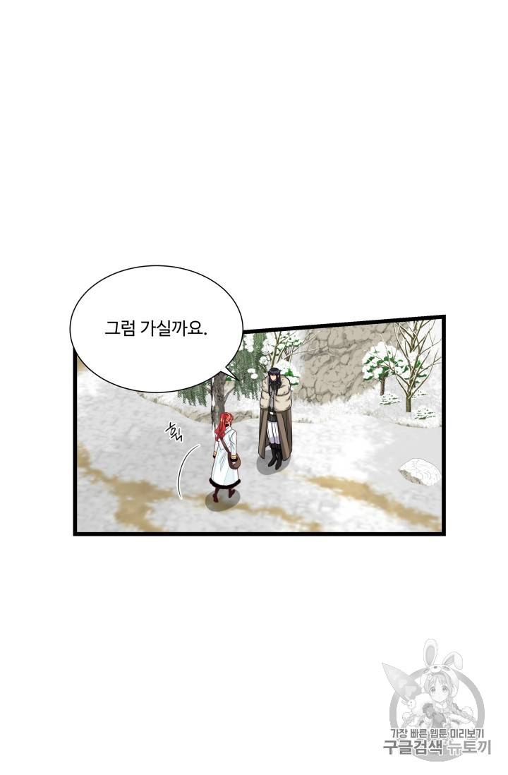 프리실라의 결혼 의뢰 23화 48