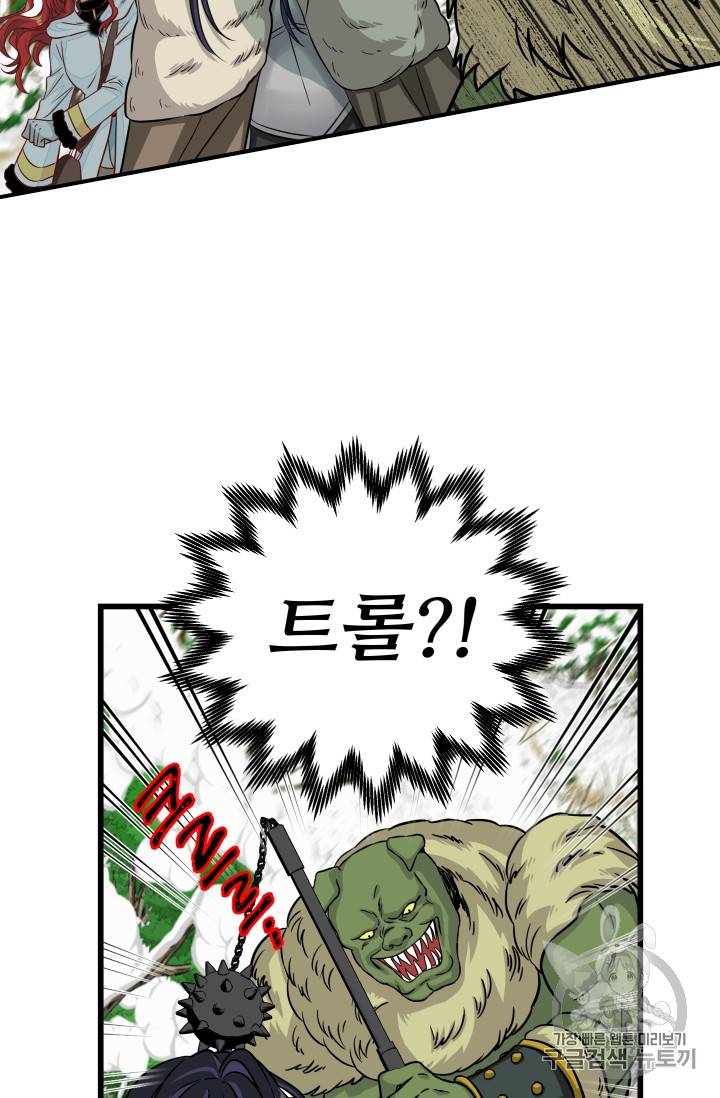 프리실라의 결혼 의뢰 23화 53