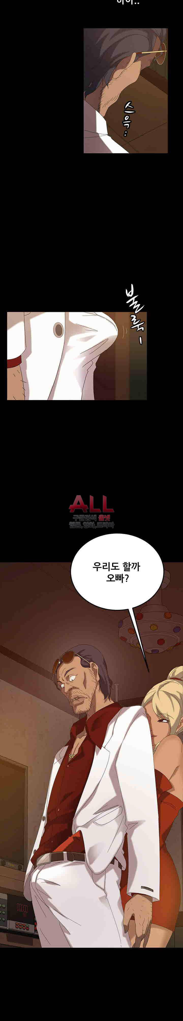 김씨 16화 2