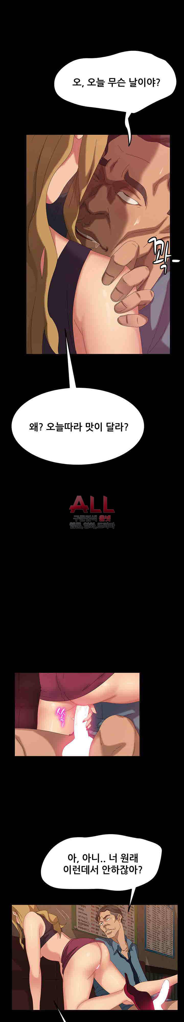 김씨 16화 6
