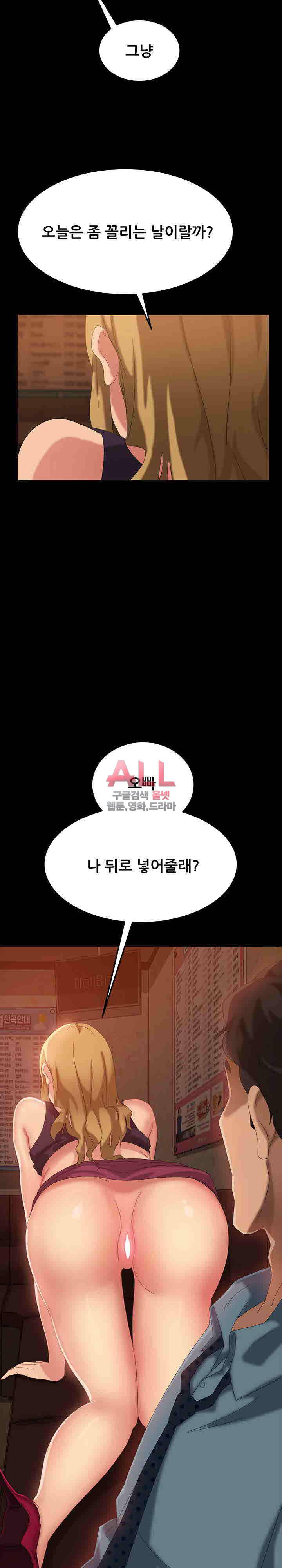 김씨 16화 7