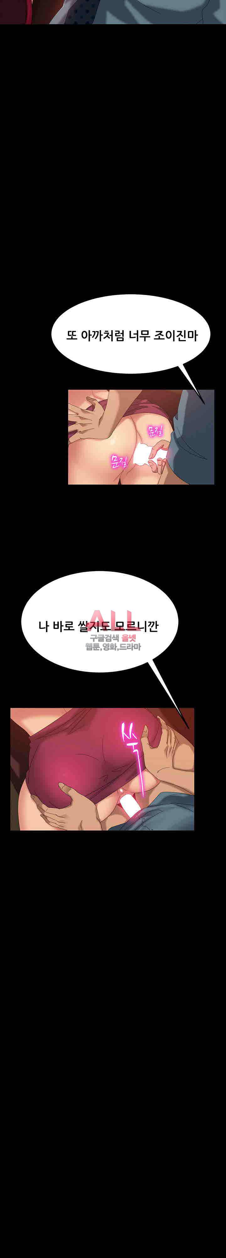 김씨 16화 8