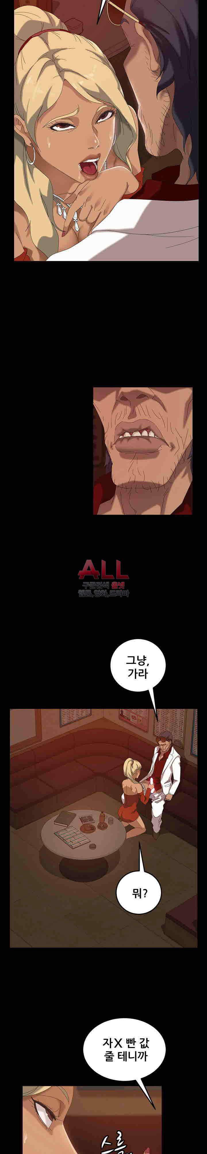 김씨 16화 12
