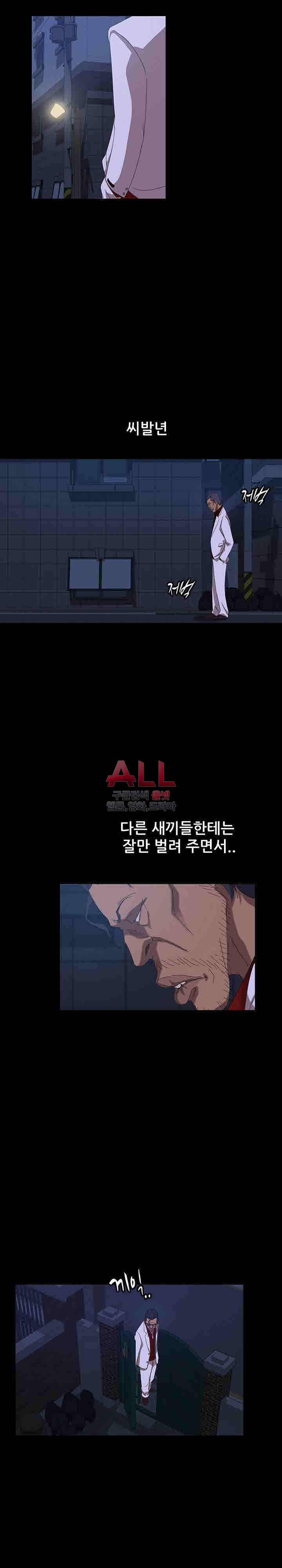 김씨 16화 14