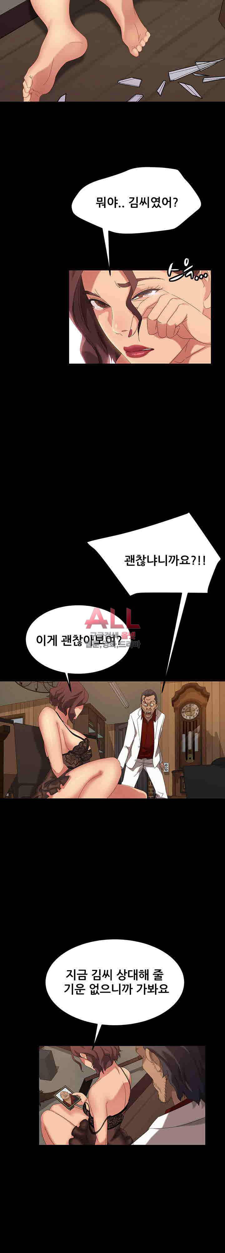 김씨 16화 19