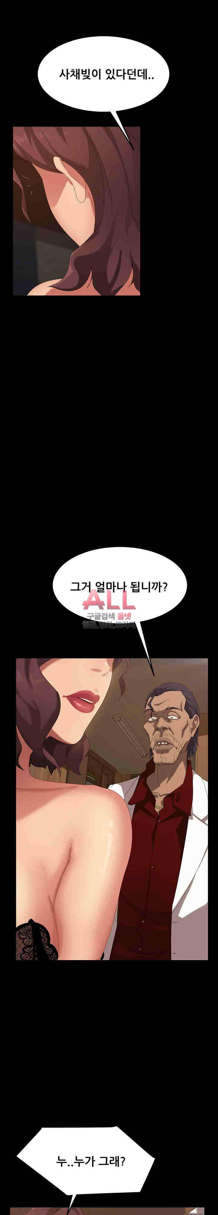 김씨 16화 20